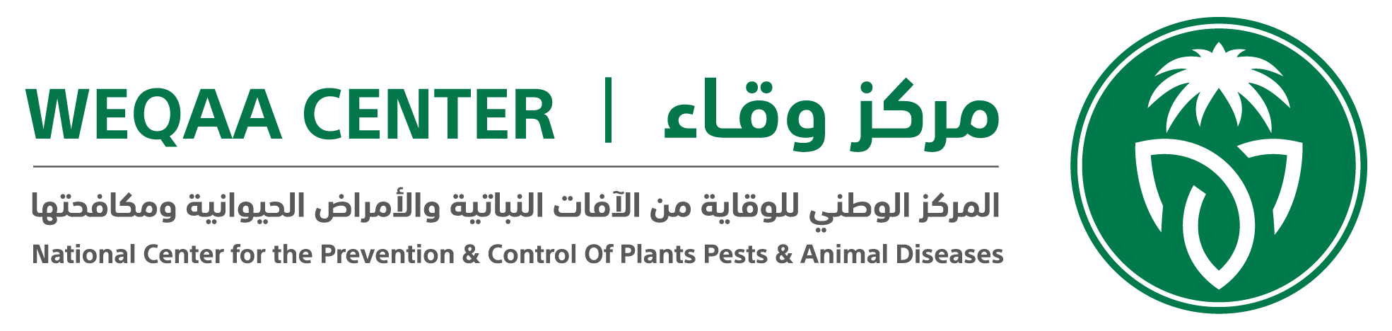 National Center for the Prevention & Control of Plant Pests & Animal Diseases (WEQAA Center) logo